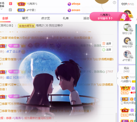 🎶柒歌24号生日会主播照片