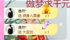 👑䒕暖宝好运旺旺旺主播照片