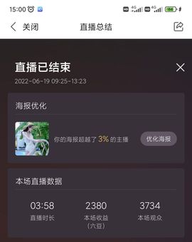 温暖宝宝💰想吃饱饱主播照片