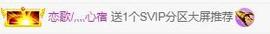 冰贺粉丝哥中华哥晋升的图片