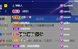 恋歌爱唱歌主播照片