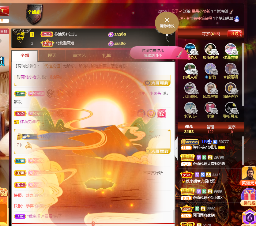 聆听~福妞儿的图片
