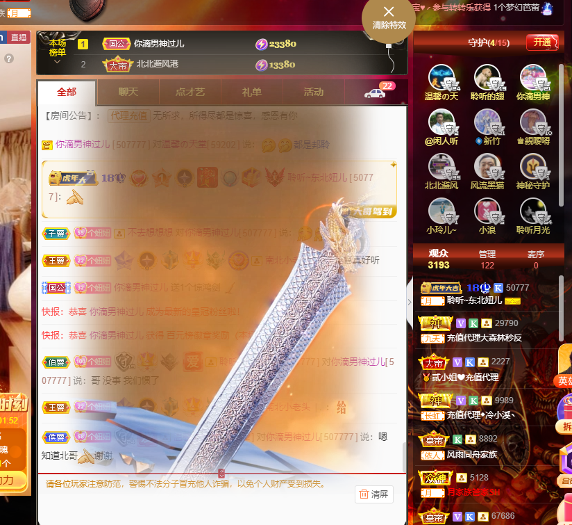 聆听~福妞儿的图片