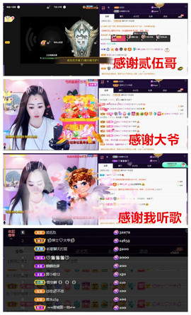 玖❤儿加油主播照片