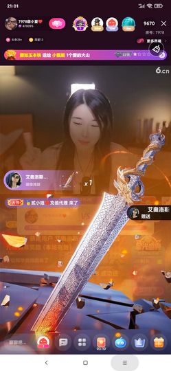 厄洛斯💗7978主播照片