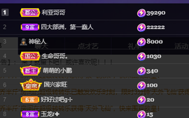 妃宝要饿死了主播照片