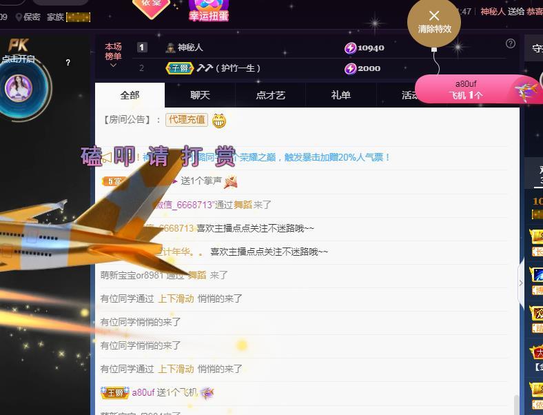 一字马~依棠的图片