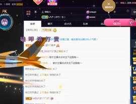 一字马~依棠主播照片
