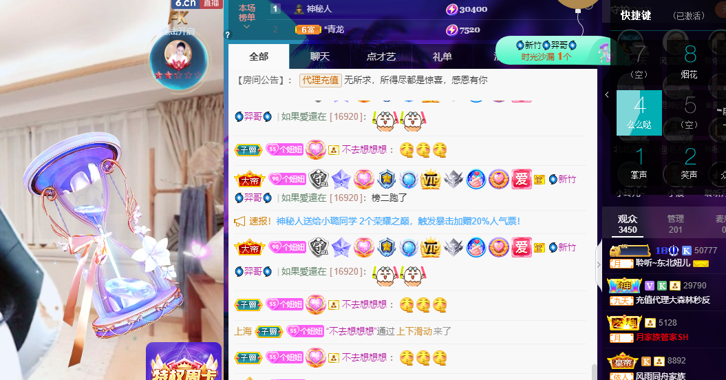聆听~福妞儿的图片