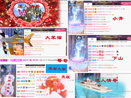 爱笑🌺好运常伴左右主播照片