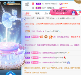 米奇去当包租婆主播照片