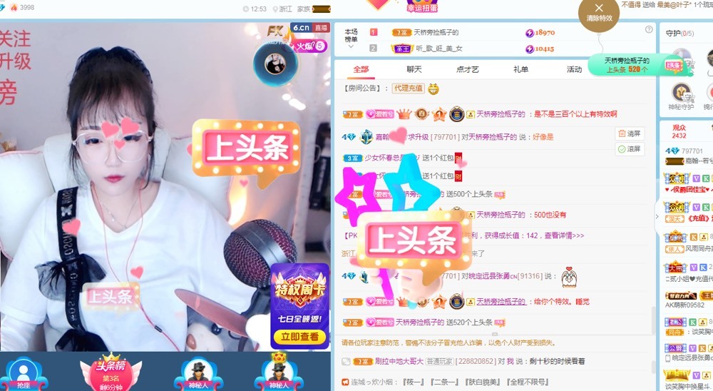若兮-身体不好休养中主播照片