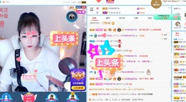 若兮-身体不好休养中主播照片