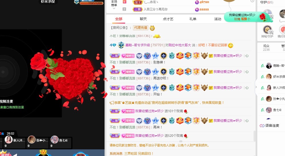 若兮-身体不好休养中主播照片
