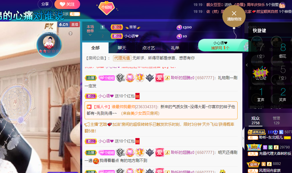 聆听~福妞儿的图片