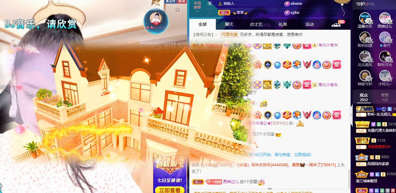 聆听~福妞儿的图片