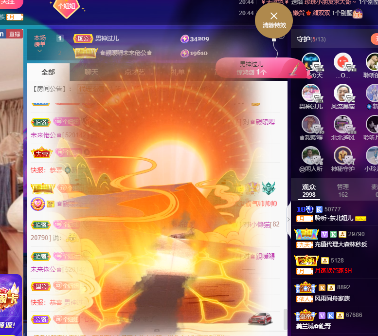 聆听~福妞儿的图片