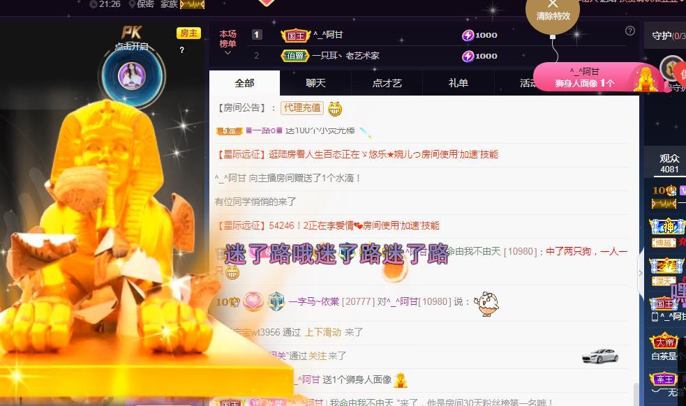 一字马~依棠的图片