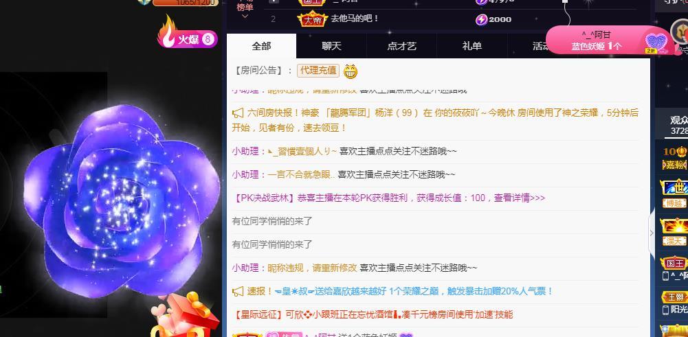 一字马~依棠的图片