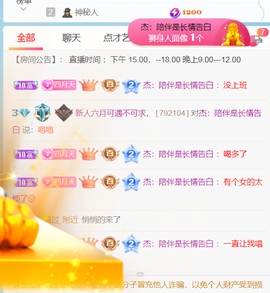 米奇去当包租婆主播照片
