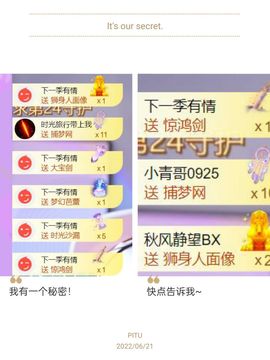 🍀冰雪❤️🍀加油的图片