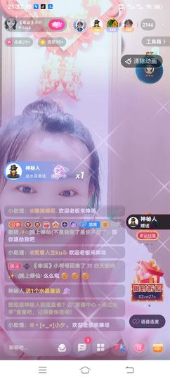 无忧滴符号主播照片