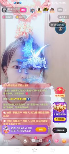 无忧滴符号主播照片