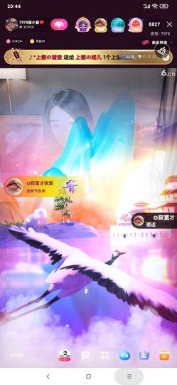 厄洛斯💗7978主播照片