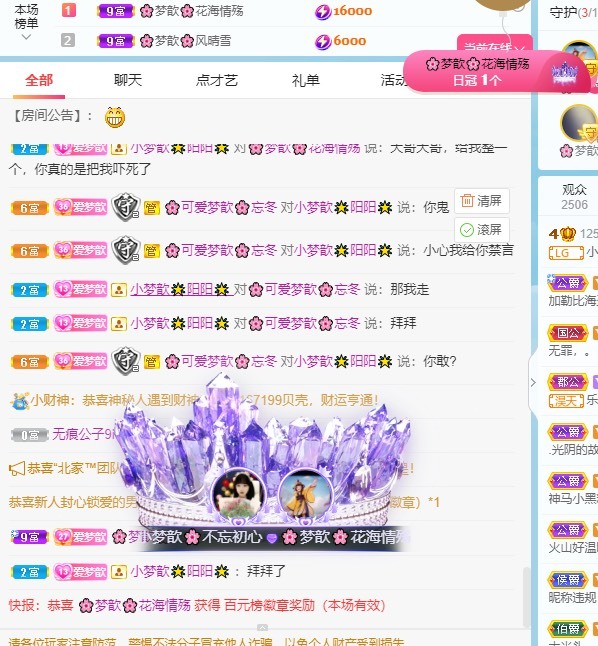 🌸梦歆🌸逐梦前行的图片