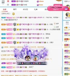 🌸梦歆🌸逐梦前行主播照片