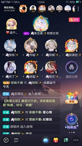 艾玛失踪人口主播照片