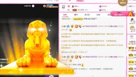 👑䒕暖宝好运旺旺旺主播照片