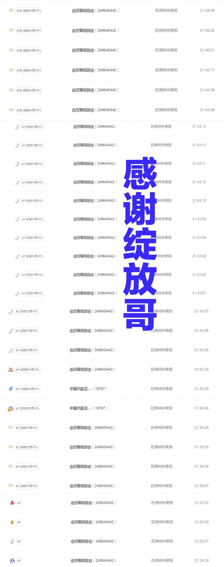 金麒麟🎤好运连连的图片