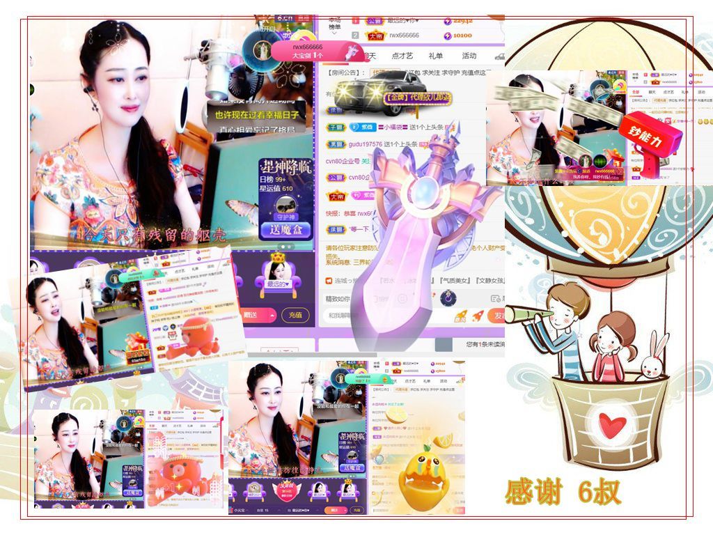 紫薇☆☆音乐频道的图片