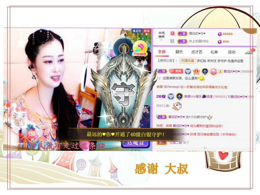紫薇☆☆音乐频道的图片