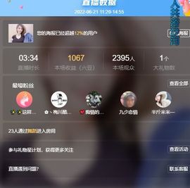 小甜贪财好色💕的图片