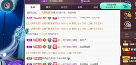 🌸嬛嬛主播照片