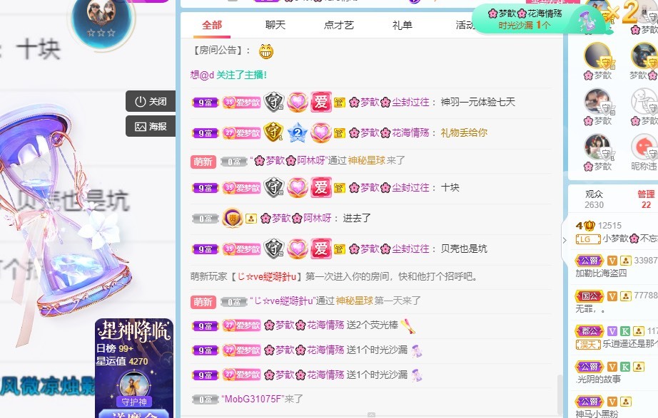 🌸梦歆🌸逐梦前行的图片