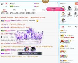 娜娜很哇塞主播照片