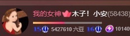 木子！小安主播照片