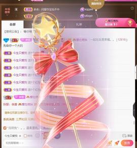 🎼关关🎼主播照片