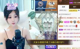 🎼关关🎼主播照片