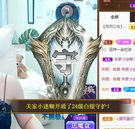 🎼关关🎼主播照片