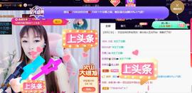 👋掏~主播照片