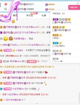 🌸梦歆🌸逐梦前行主播照片