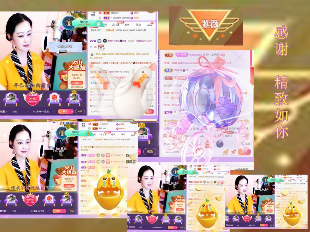 紫薇☆☆音乐频道的图片