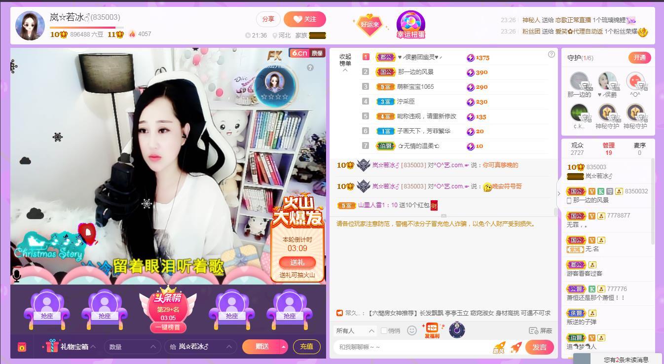 岚☆若冰♂的图片
