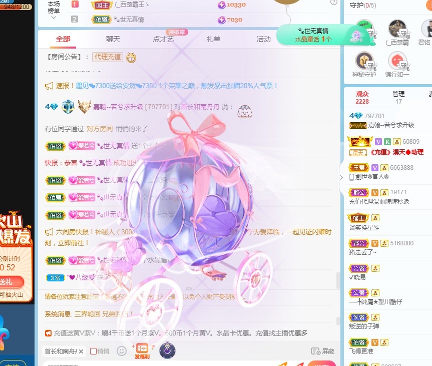 若兮-身体不好休养中主播照片