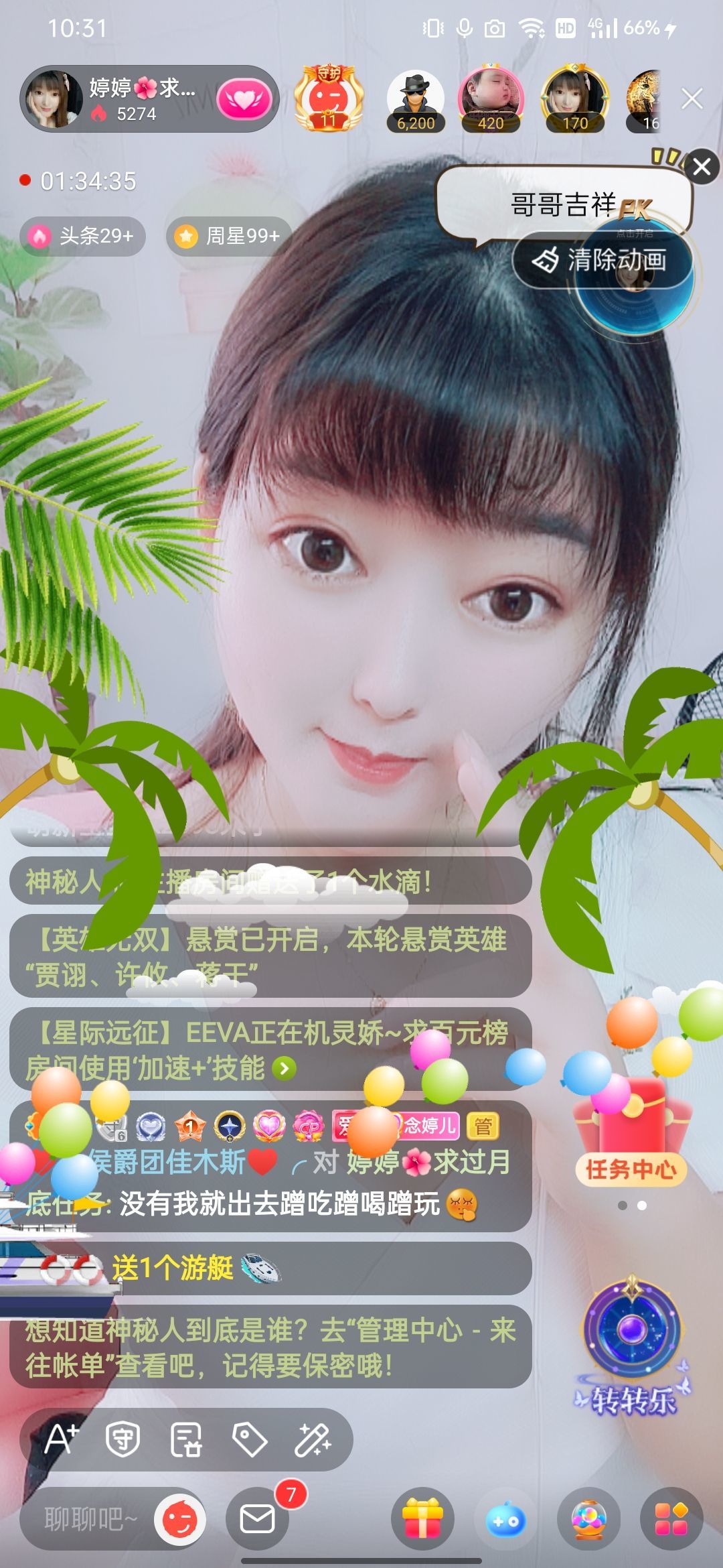 婷婷💕感恩有你陪伴的图片