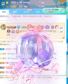 然然爱喝酒主播照片